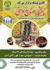 برگزاری نمایشگاه آثار صنایع دستی زنان سرپرست خانوار کارگاه (توشکه)