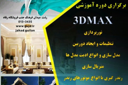دوره های ویژه بازار کار